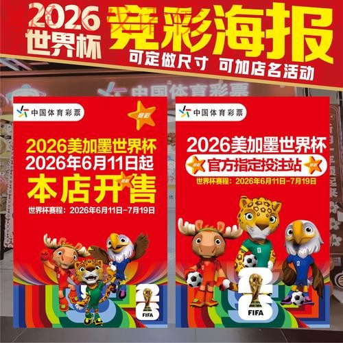 2026世界杯竞猜实时下注官方网站