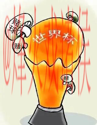2026世界杯赌球胜率提升技巧揭秘 2026世界杯赌球胜率提升技巧揭秘